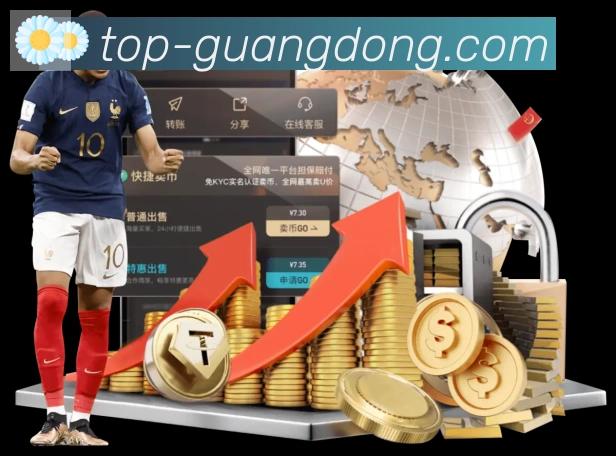 广东体彩APP 封面图